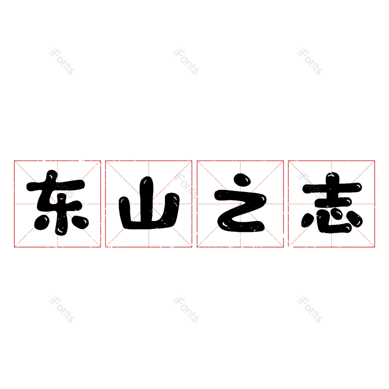 图片,元素,PNG,免抠素材
